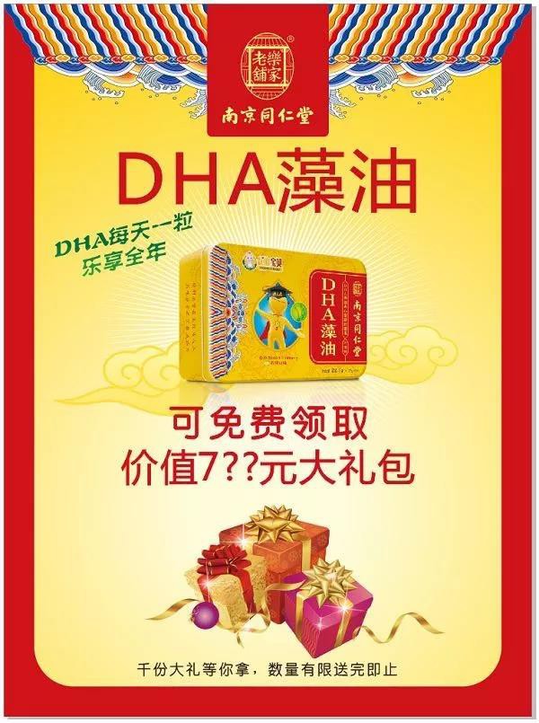 南京同仁堂爆款產(chǎn)品啟動會持續(xù)進行中，全國遍地開花！