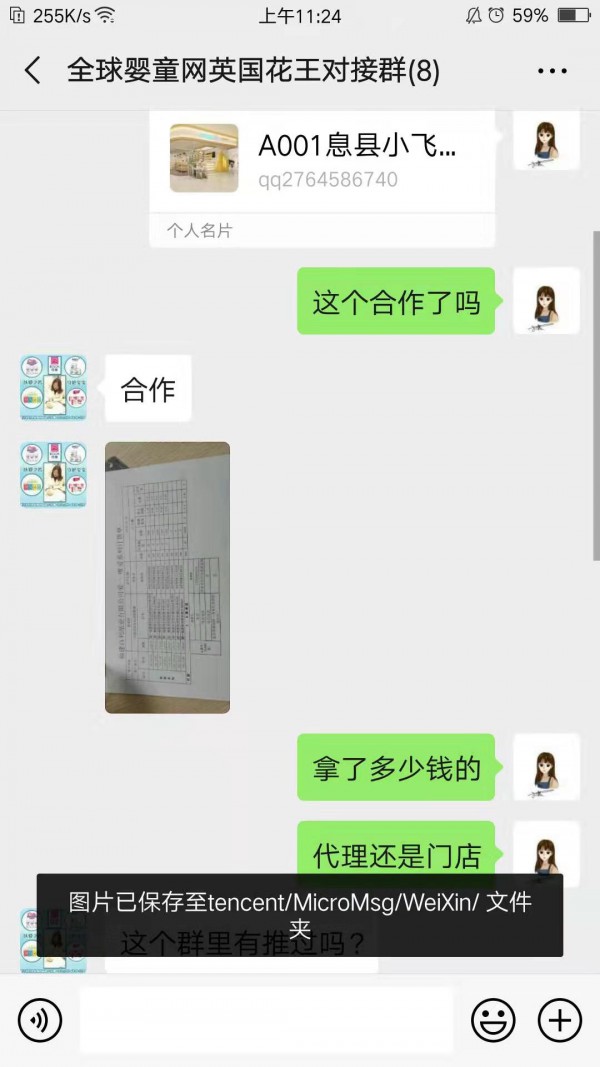 恭贺：河南信阳陈女士与英国花王纸尿裤品牌成功签约合作
