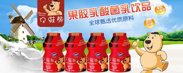贝维熊乳酸菌饮品口感美味·营养均衡 护航宝宝肠道健康