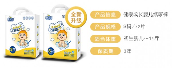 康贝佳婴儿防过敏防漏纸尿裤  给宝宝360度全方位的阿护