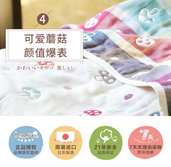 日本Hoppetta宝宝空调被   日本制造·原装进口·保暖透气更舒适