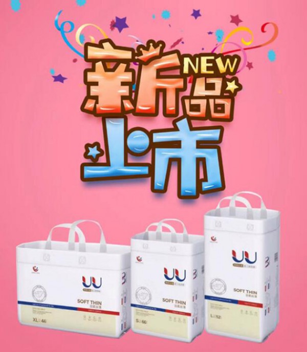 UU羽柔絲薄嬰兒紙尿褲 愛就要用“芯”呵護