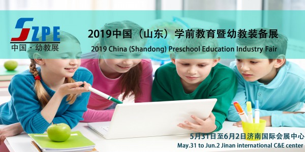 2019第十届中国（山东）幼教展于济南5月31号至6月2号隆重开幕！