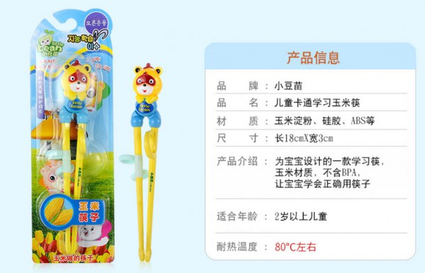 小豆苗卡通玉米学习筷妈妈们可信赖的儿童餐具 婴童用品网