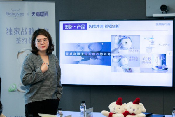 惠氏营养品与天猫国际签署2019年独家战略合作书