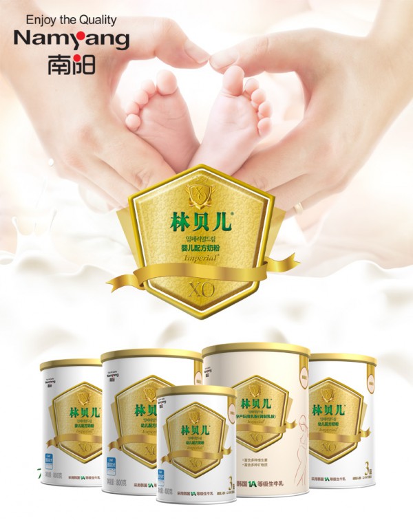 原装进口奶粉有哪些   林贝儿奶粉：专为宝宝提供适当营养而设计