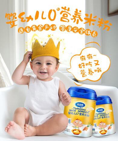 英吉利婴儿胡萝卜高铁辅食米粉  精益组配20+种营养素