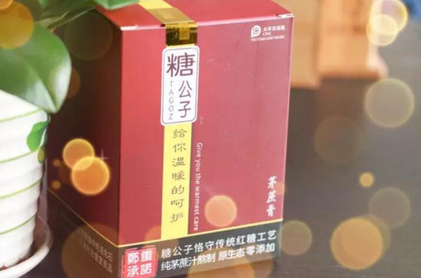 热烈祝贺“糖公子”茅蔗膏入选中国优选品牌