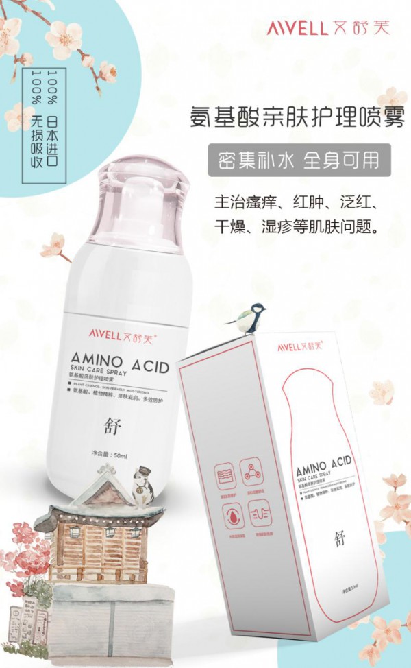 艾舒芙：婴幼儿氨基酸洗护品牌日本进口纯中药组方