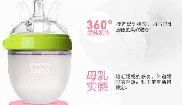 如何让宝宝接受奶瓶 comotomo可么多么奶瓶如何