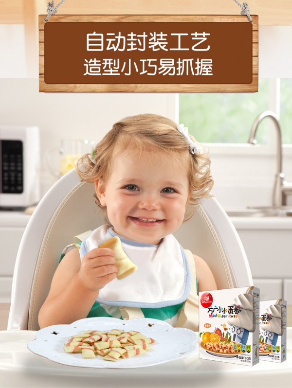 方广儿童迷你酸奶夹心小蛋酥  满足宝宝成长中的营养和口欲需求