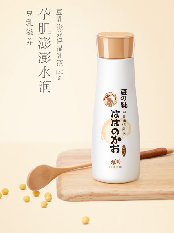 亲润孕妇品豆乳保湿乳液   温和清透肌肤好吸收