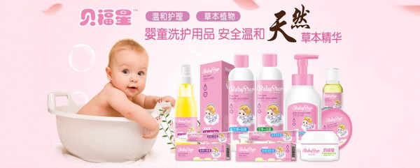 贝福星婴儿洗沐二合一温馨提示您：冬季给宝宝洗澡有妙招