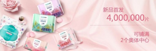 蜜芽自有品牌推出女性卫生巾系列 击穿单客经济 深挖妈妈价值
