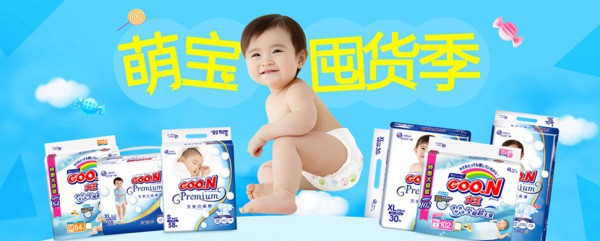 日本原产大王天使纸尿裤 保持宝宝整晚金质睡眠