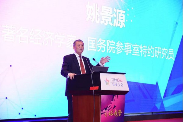 第十一届中国玩具和婴童用品行业大会太湖举办  参会报名火热进行中