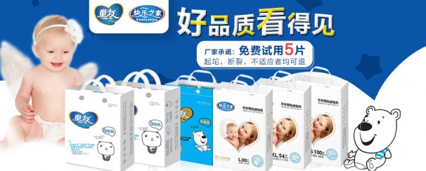 恭賀：廣州愛茵母嬰用品有限公司與重慶市鄧先生成功簽約合作