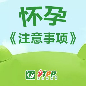 為什么過了預產(chǎn)期還是沒有生呢   發(fā)生過期妊娠應該怎么辦