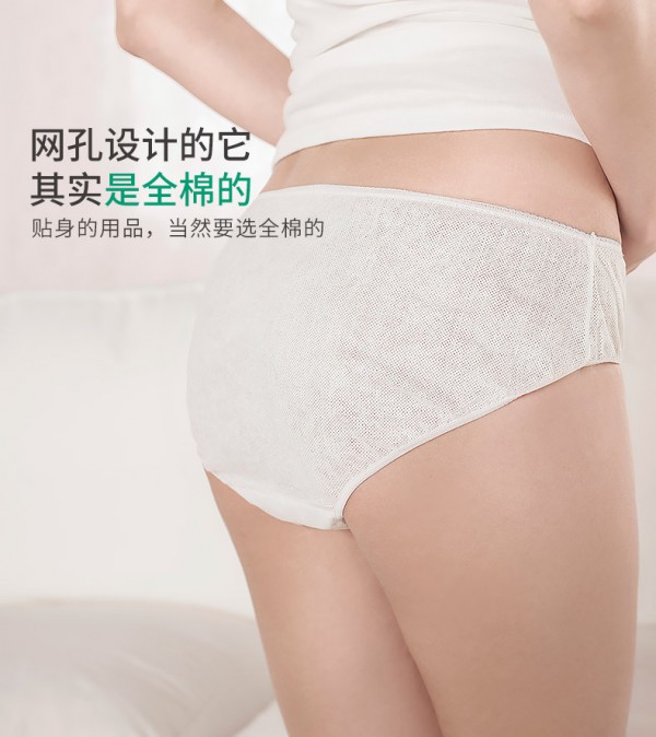 全棉时代产妇一次性免洗内裤   棉独立灭菌包装