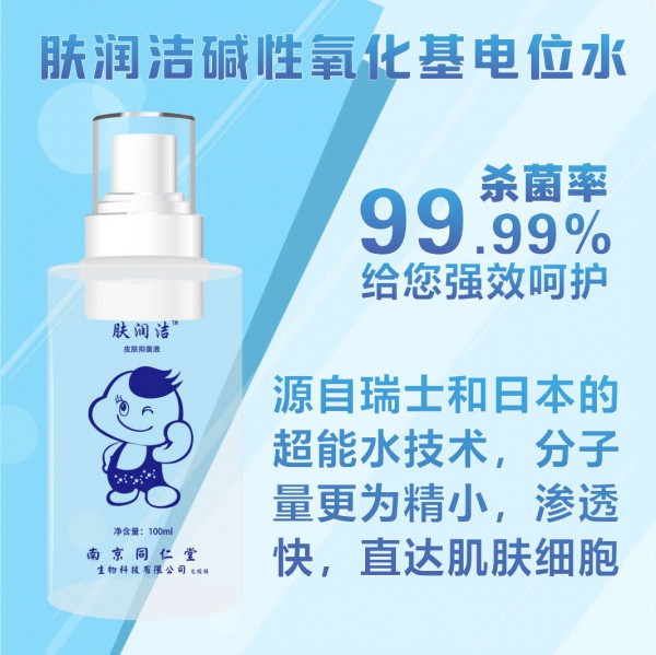 南京同仁堂生物科技有限公司酸性氧化电位水 让流感病毒不再侵扰宝宝