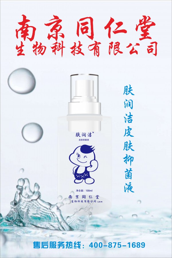 南京同仁堂生物科技有限公司酸性氧化电位水 让流感病毒不再侵扰宝宝
