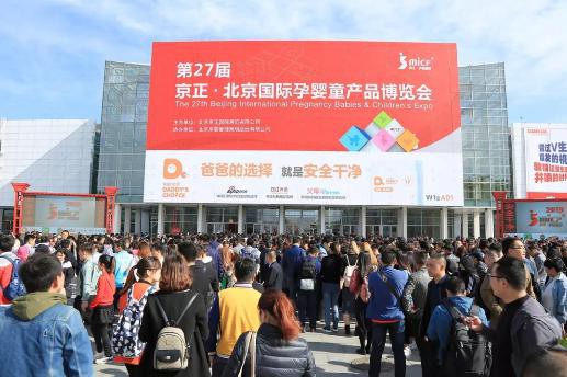 第29届京正·北京国际孕婴童展、国际玩教展招展工作已近尾声 仅余少量展位