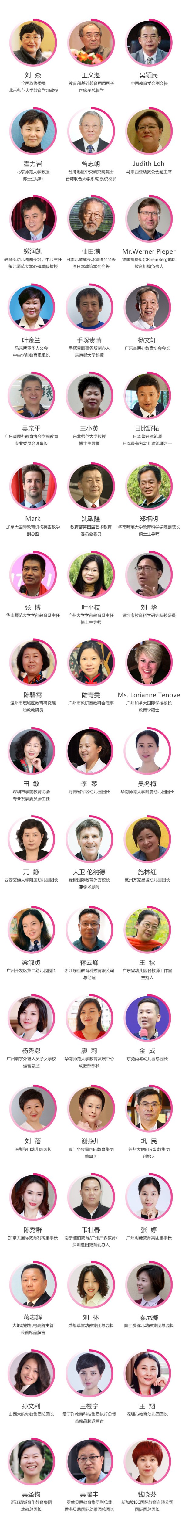 80位名师邀您相约中国幼教公益论坛西部峰会|2019成都幼教展开幕在即