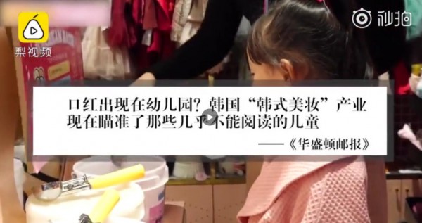 #韩国美容进军幼儿园#    这几种成人化妆品千万别给小孩用