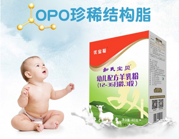 和氏婴幼儿宝贝优宝聪配方羊奶粉   OPO配方带给宝宝充足的营养体验
