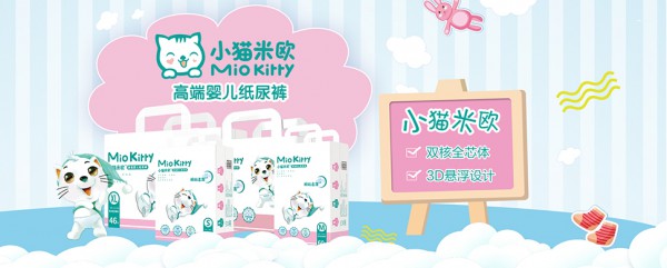 恭贺：贵州遵义赵晓敏与小猫米欧婴儿纸尿裤品牌成功签约合作