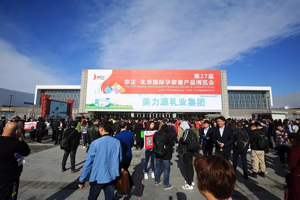 第29届京正·北京国际孕婴童展、国际玩教展精心筹备、全力冲刺 打造不一般的孕婴童盛会
