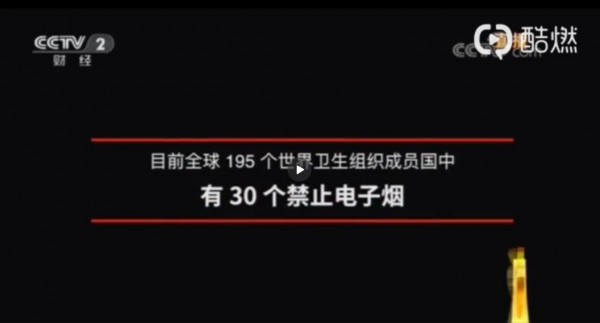 #315晚会点名电子烟#    吸烟对于儿童和孕妇会有哪些危害