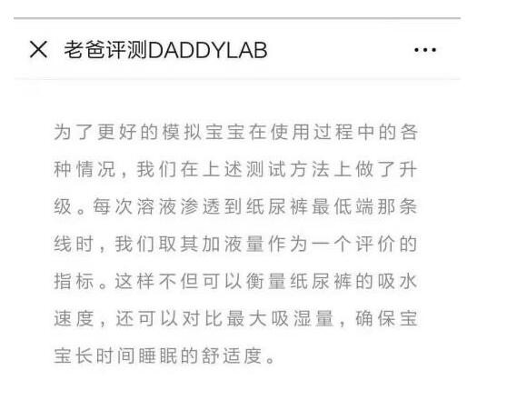 爸爸的选择CEO王胜地现身科普纸尿裤评测的正确方法