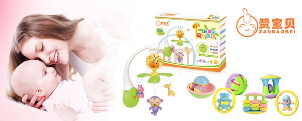 恭贺：山东青岛赵俊杰与赞宝贝高端婴童玩具品牌成功签约合作