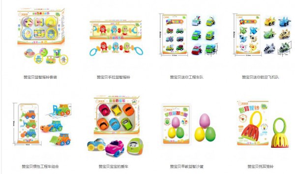 恭贺：山东青岛赵俊杰与赞宝贝高端婴童玩具品牌成功签约合作