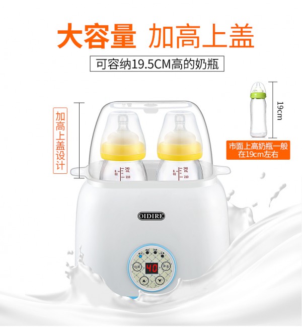 OIDIRE二合一自动暖奶消毒器   一机多用满足不同温度的需求