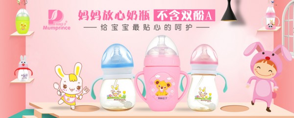 妈咪王子PPSU超宽口自动吸奶瓶 耐摔耐高温 给宝宝最贴心的呵护