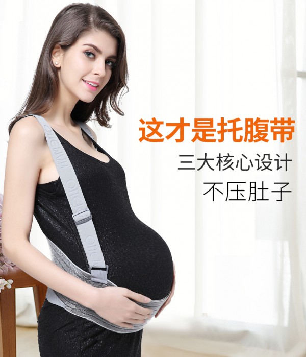 欧赫曼孕妇专用透气托腹带     45°腹底上托•360°减震舒展