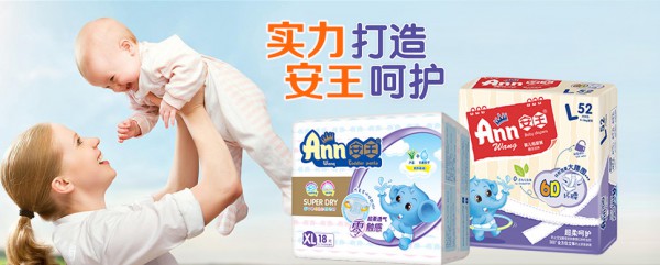 恭贺：贵州凯里杨聪与安王纸尿裤品牌成功签约合作