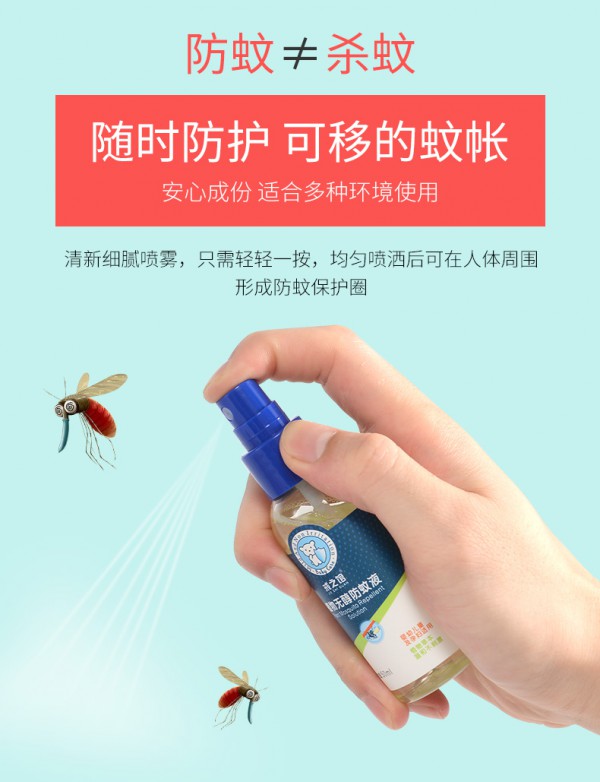宝宝春季也要防蚊虫 戒之馆防蚊液在植物防蚊的同时舒缓宝宝肌肤