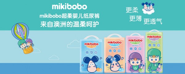 Mikibobo隅田川母婴生活馆  守护每一位妈妈和宝宝的健康