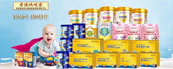 2019京正·北京国际孕婴童展 香港妈咪爱营养品品牌即将惊艳亮相