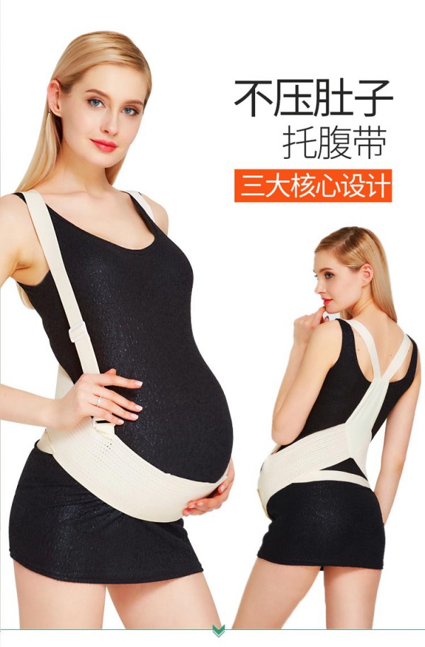 孕妇托腹带有用吗  百奈路孕妇透气护腰托腹带三维一体设计• 科学托腹