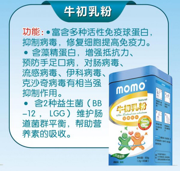 益生菌沖劑對寶寶有什么好處？Momo益生菌活暢固體沖劑呵護(hù)寶寶健康腸胃