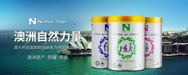 Natur Top儿童成长配方奶粉  明星产品•张亮推荐