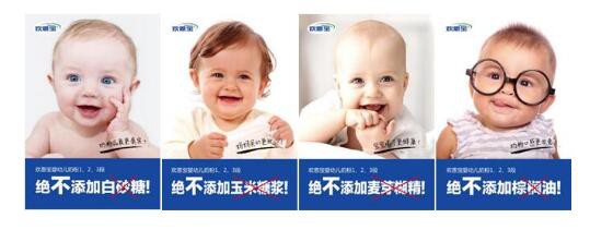 欢恩宝婴幼儿配方羊奶粉  中国配方科学更营养