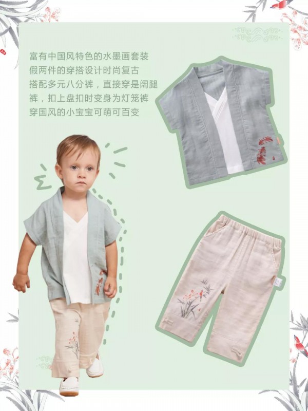 这3款中国风儿童夏装穿搭款   为孩子们带去国潮风尚