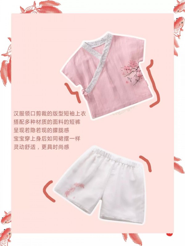 这3款中国风儿童夏装穿搭款   为孩子们带去国潮风尚