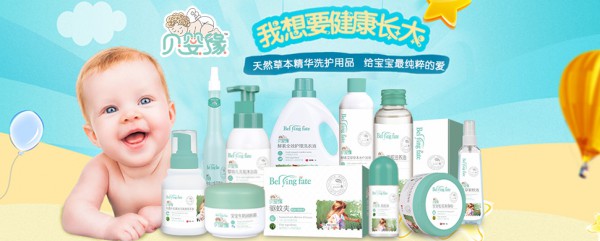 恭賀：河北張家口王先生與貝嬰緣洗護(hù)用品品牌成功簽約合作