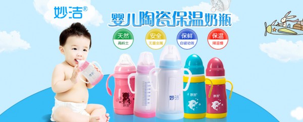 怎样给奶瓶消毒？妙洁陶瓷奶瓶只为呵护宝宝健康